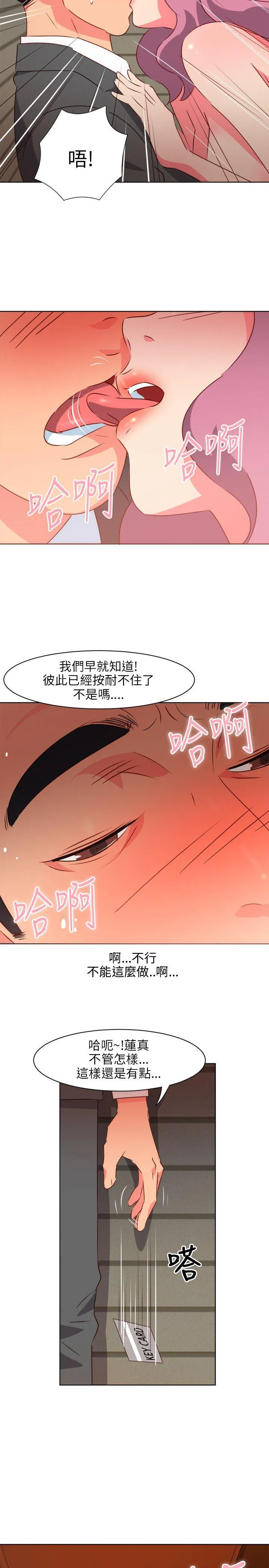 303号房的女人 第1话