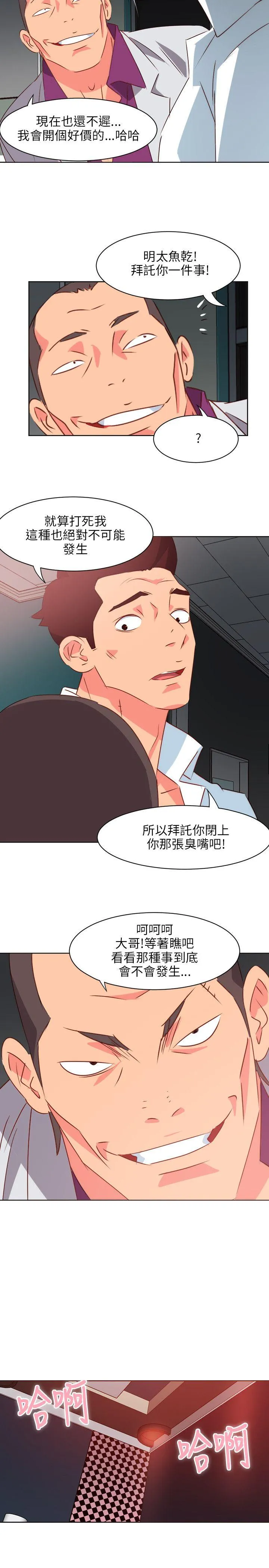 303号房的女人 第1话