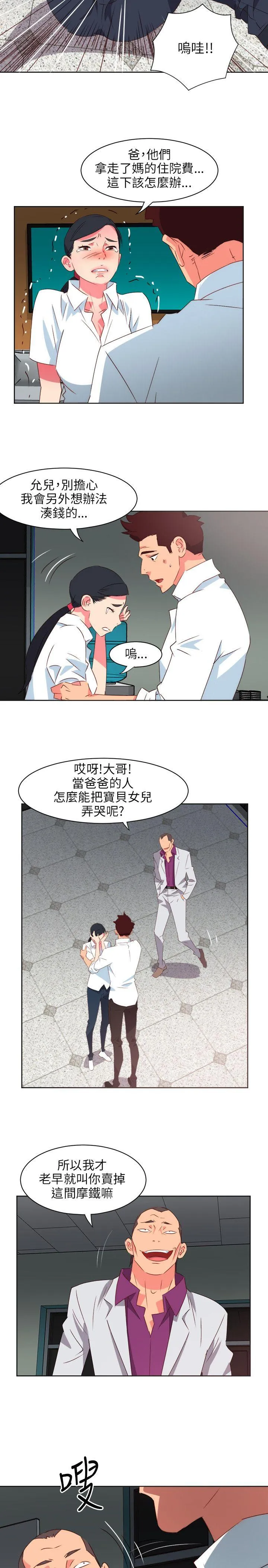 303号房的女人 第1话
