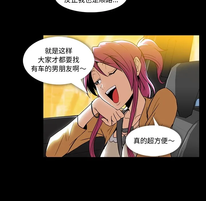 蜜毒 蜜毒:第2话
