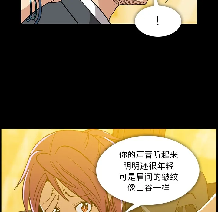 蜜毒 蜜毒:第2话