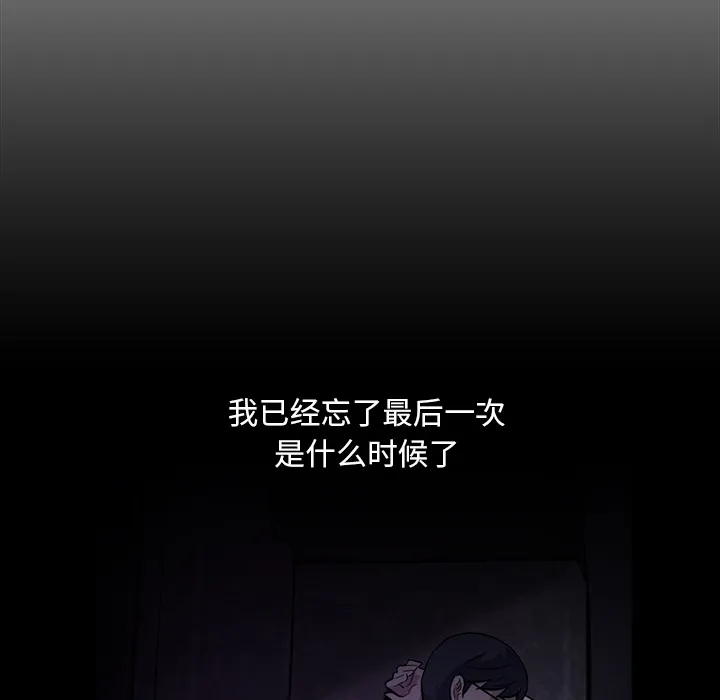 蜜毒 蜜毒:第2话