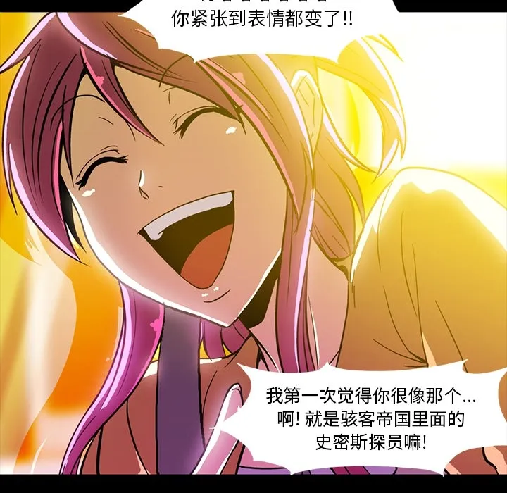 蜜毒 蜜毒:第2话