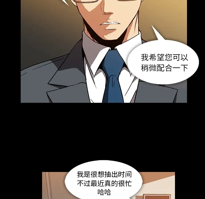 蜜毒 蜜毒:第2话