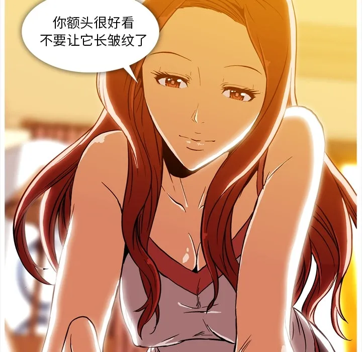 蜜毒 蜜毒:第2话