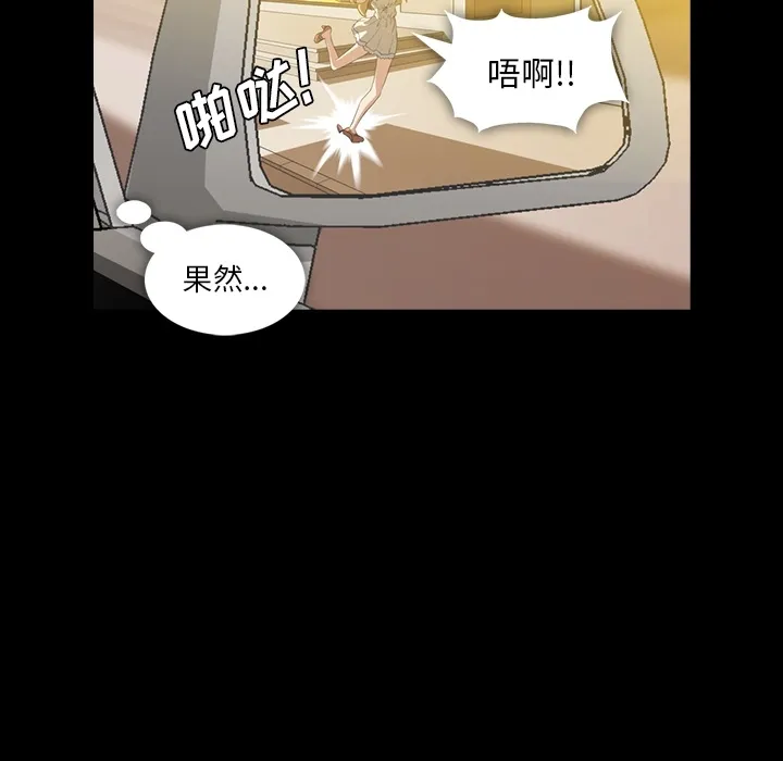 蜜毒 蜜毒:第2话
