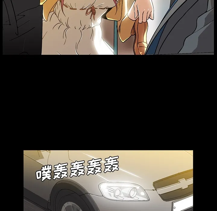 蜜毒 蜜毒:第2话
