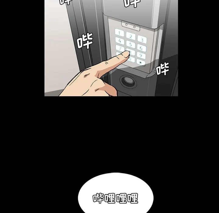 蜜毒 蜜毒:第2话