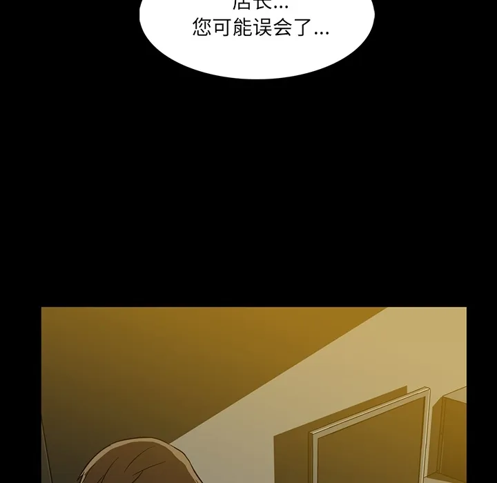 蜜毒 蜜毒:第2话
