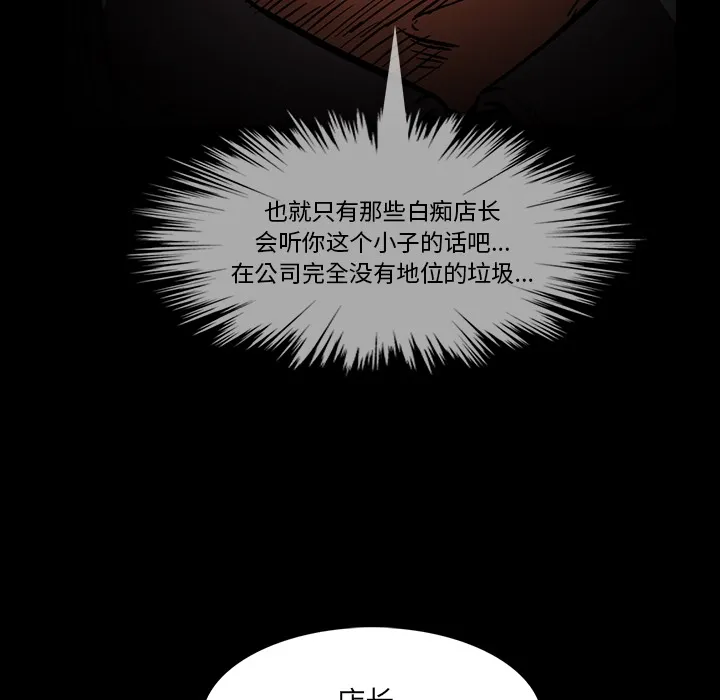 蜜毒 蜜毒:第2话