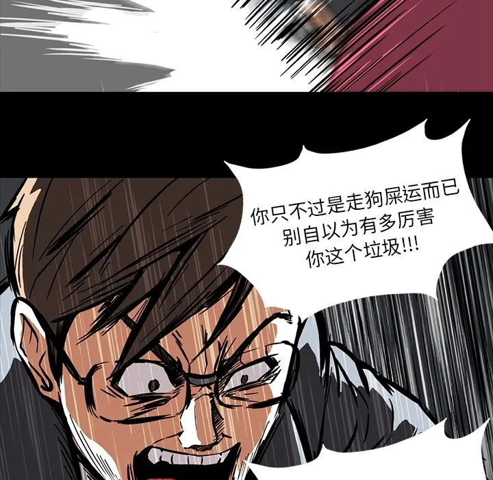 蜜毒 蜜毒:第2话