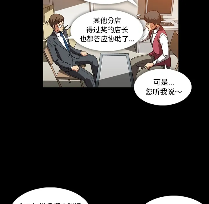蜜毒 蜜毒:第2话