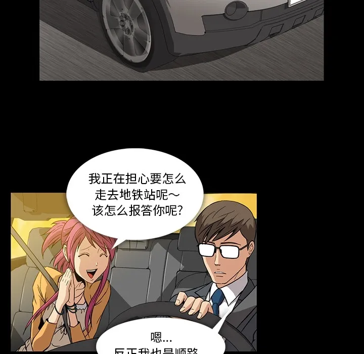 蜜毒 蜜毒:第2话