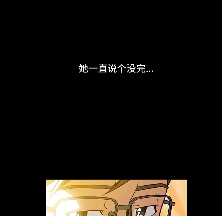 蜜毒 蜜毒:第2话