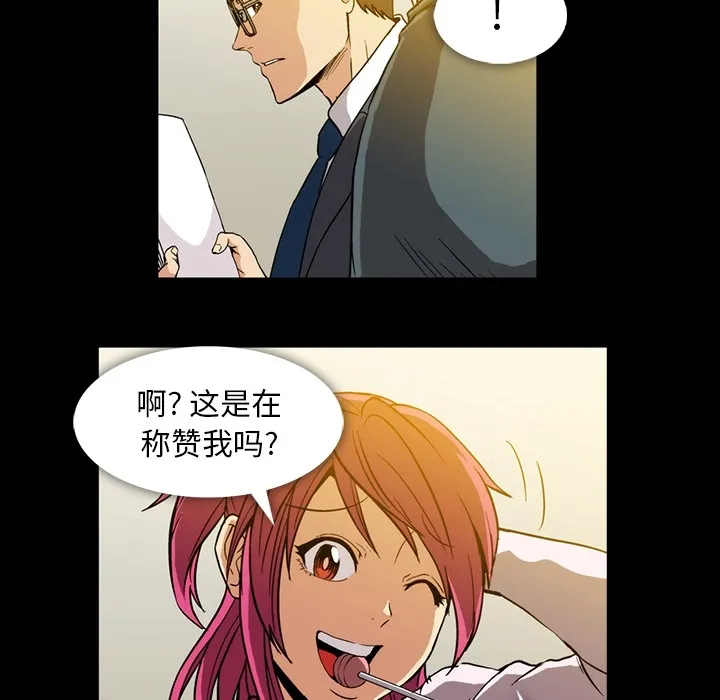 蜜毒 蜜毒:第2话