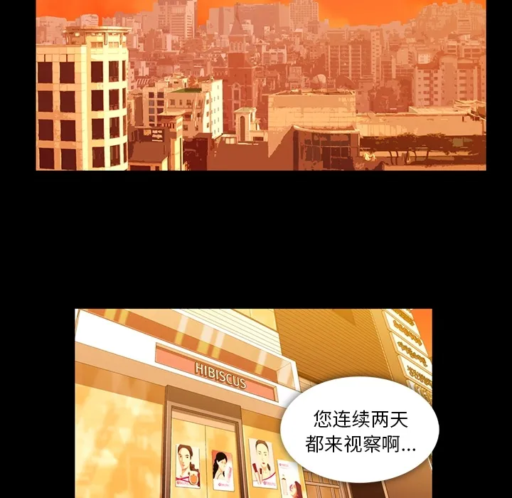 蜜毒 蜜毒:第2话