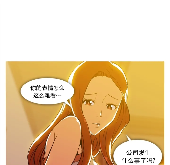 蜜毒 蜜毒:第2话