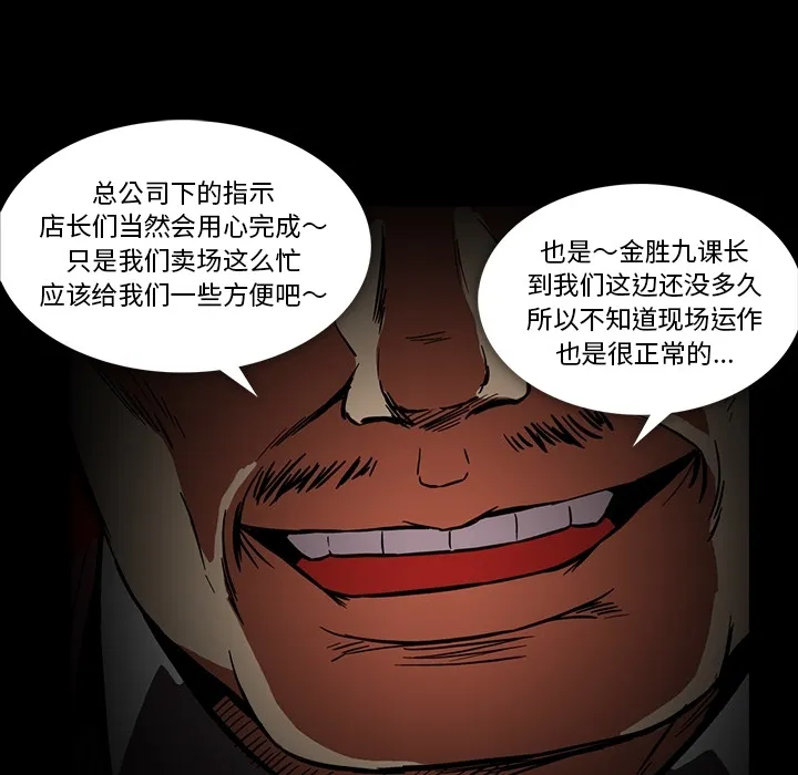蜜毒 蜜毒:第2话
