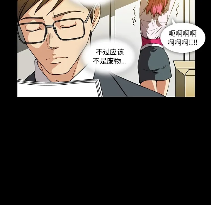 蜜毒 蜜毒:第2话