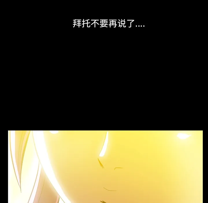 蜜毒 蜜毒:第2话