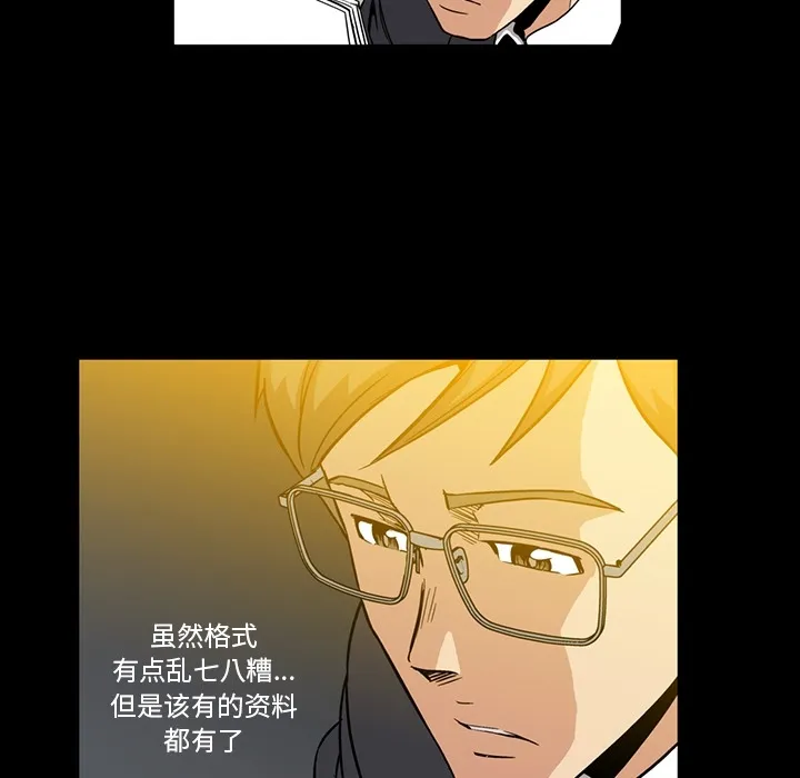 蜜毒 蜜毒:第2话