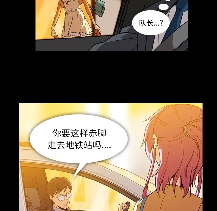 蜜毒 蜜毒:第2话