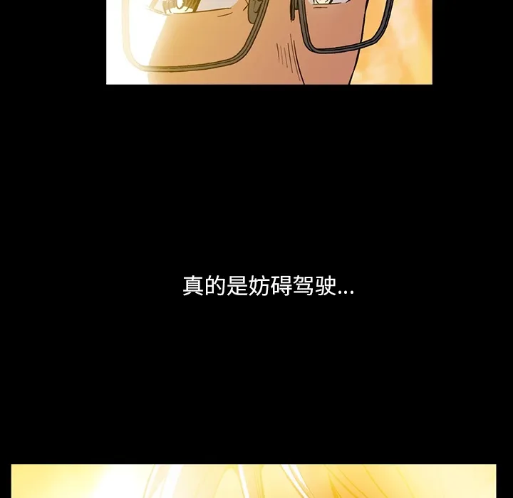 蜜毒 蜜毒:第2话