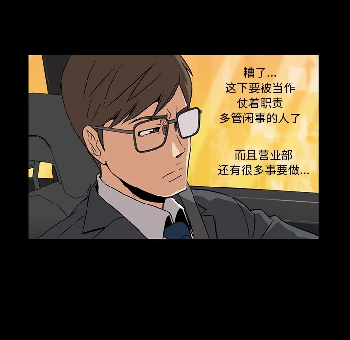 蜜毒 蜜毒:第2话