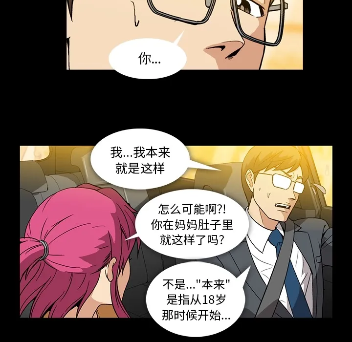 蜜毒 蜜毒:第2话