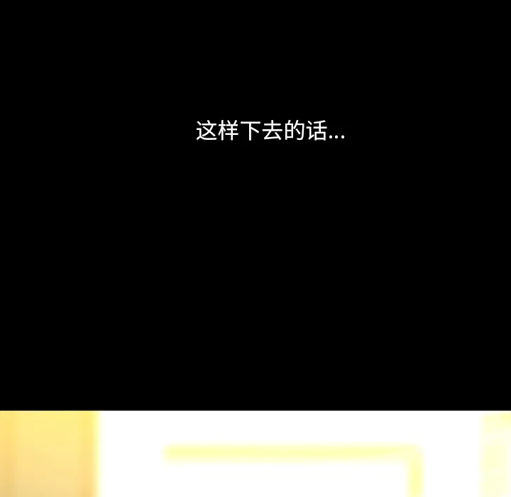 蜜毒 蜜毒:第2话