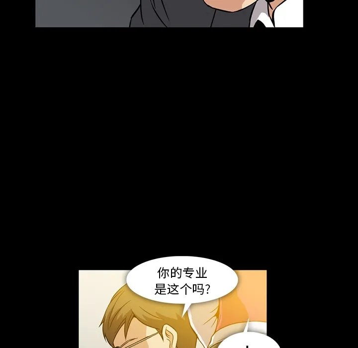 蜜毒 蜜毒:第2话