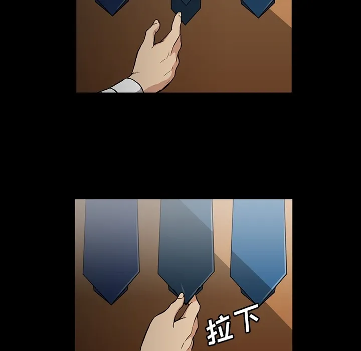 蜜毒 蜜毒:第2话