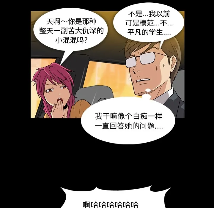 蜜毒 蜜毒:第2话