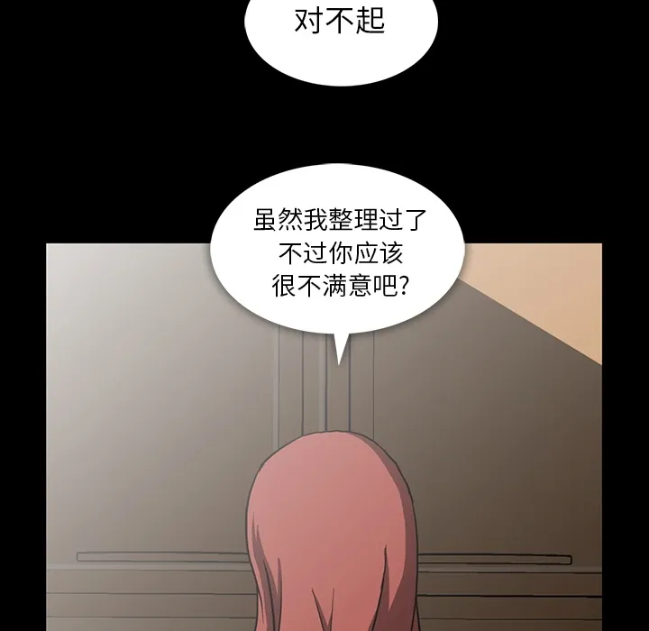 蜜毒 蜜毒:第2话