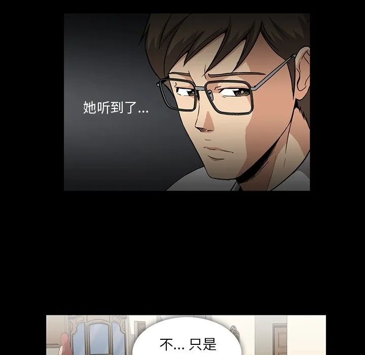 蜜毒 蜜毒:第2话