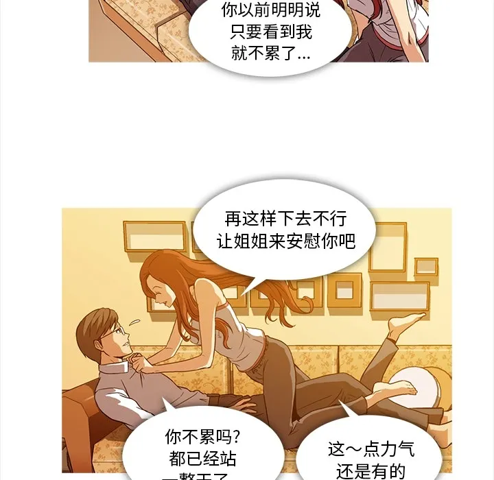 蜜毒 蜜毒:第2话