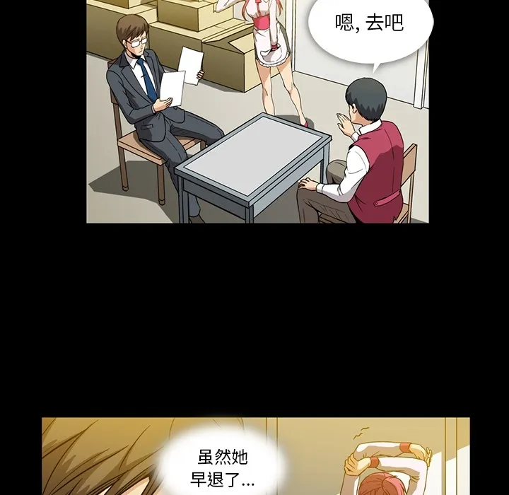 蜜毒 蜜毒:第2话