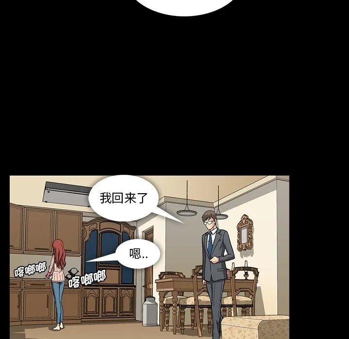 蜜毒 蜜毒:第2话