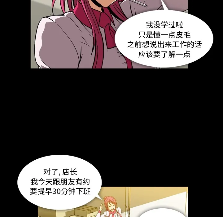 蜜毒 蜜毒:第2话