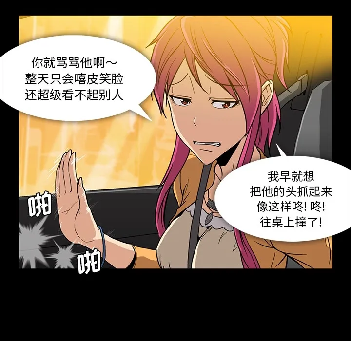 蜜毒 蜜毒:第2话