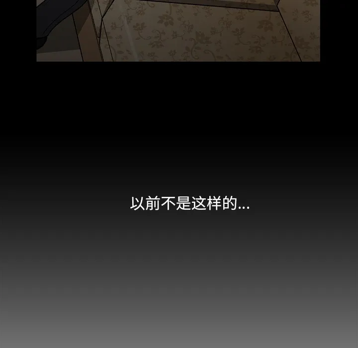 蜜毒 蜜毒:第2话
