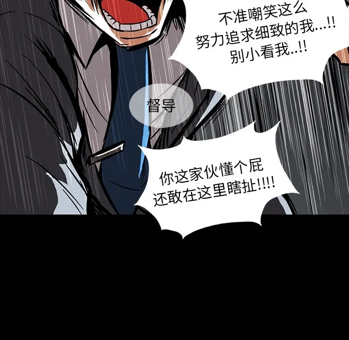 蜜毒 蜜毒:第2话