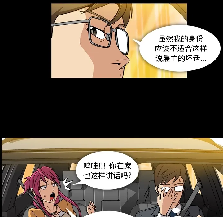 蜜毒 蜜毒:第2话