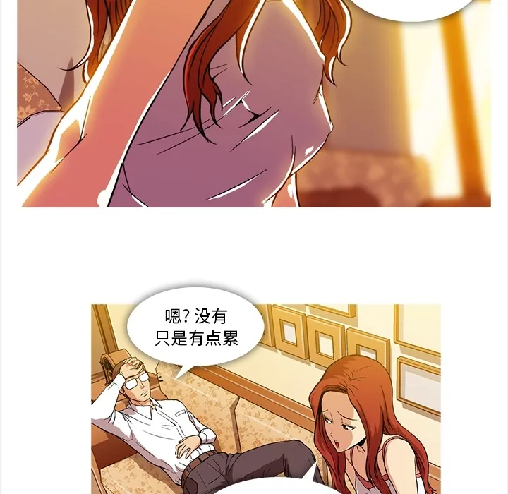 蜜毒 蜜毒:第2话