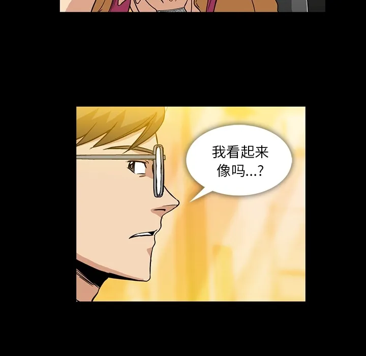 蜜毒 蜜毒:第2话
