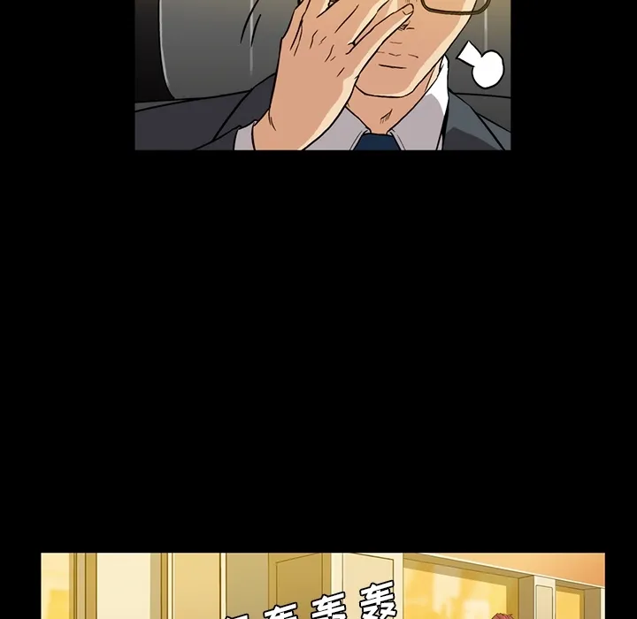 蜜毒 蜜毒:第2话