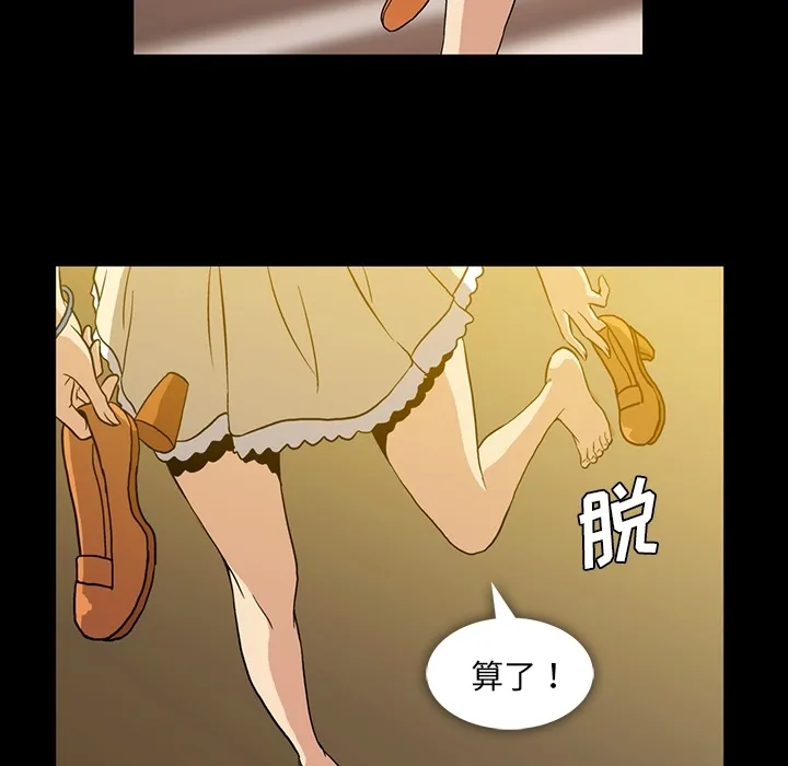 蜜毒 蜜毒:第2话