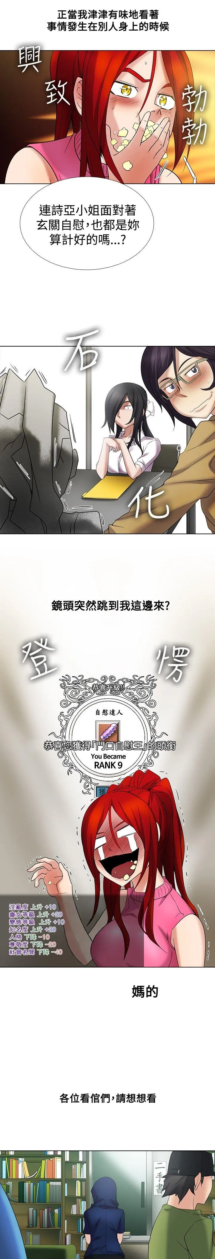 帮人家画嘛 第11话