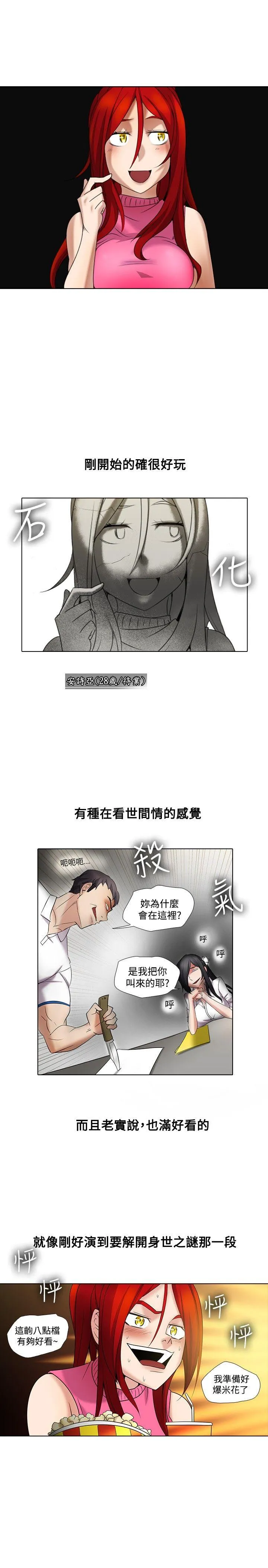 帮人家画嘛 第11话