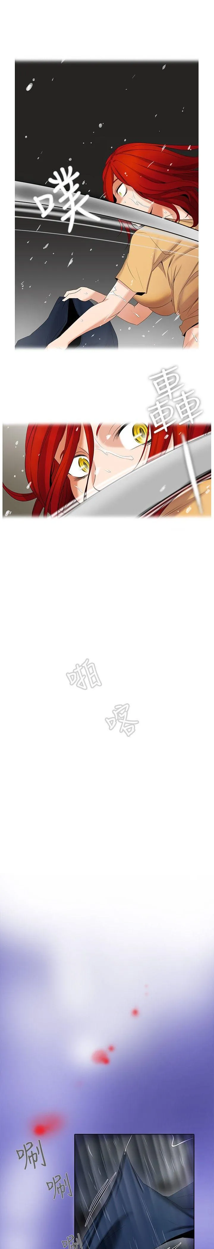 帮人家画嘛 第6话